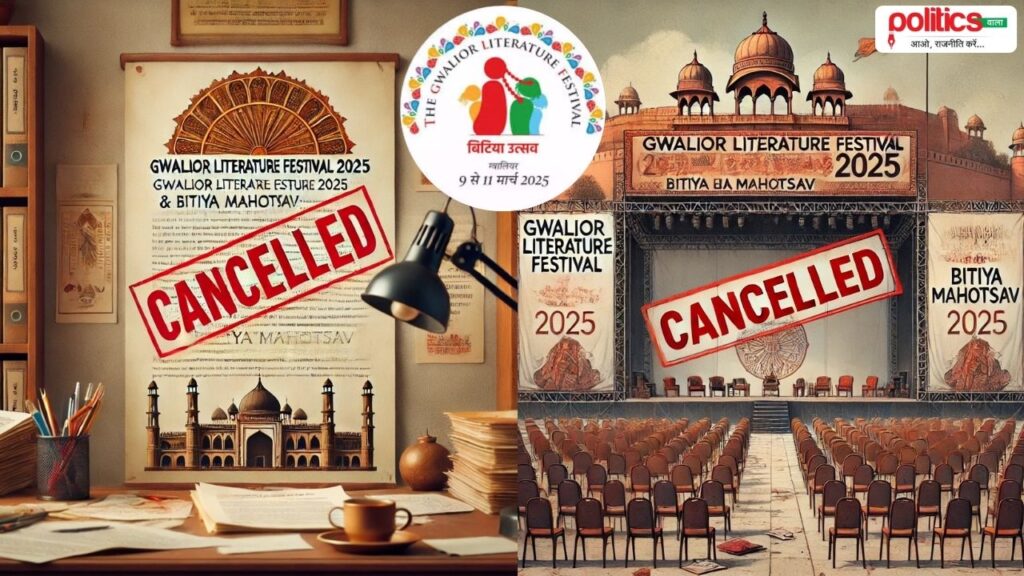 Gwalior Literature Festival