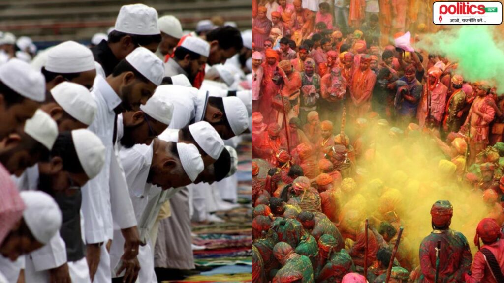 Holi Vs Ramadan Namaz