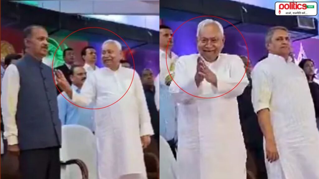 Nitish Insult National Anthem