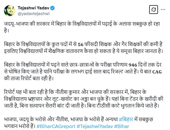Tejashwi Yadav