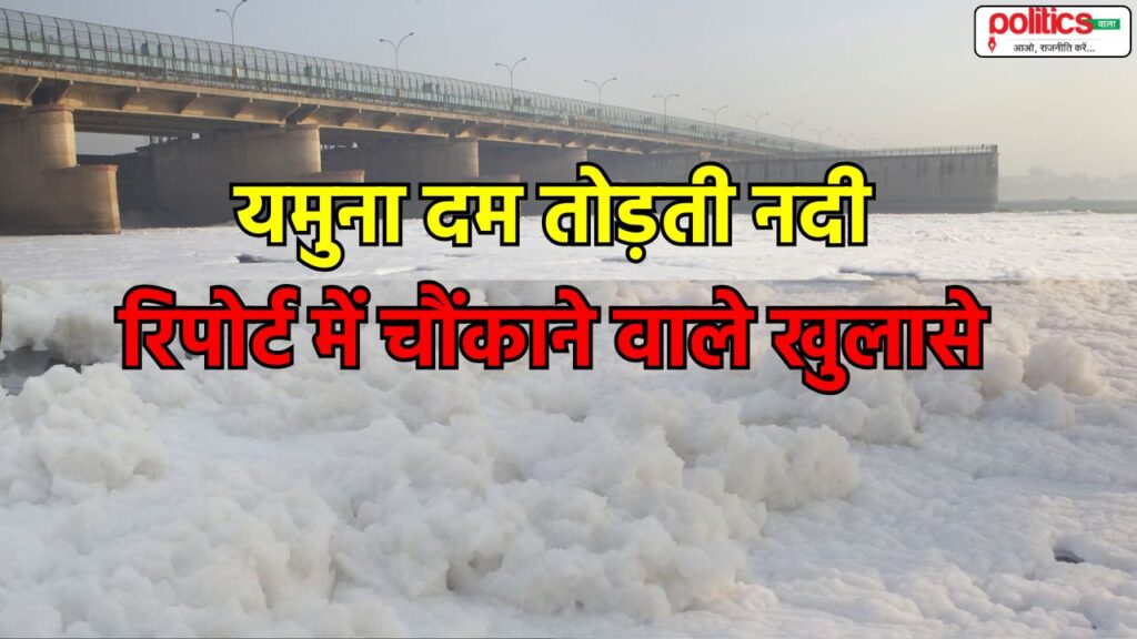 Yamuna River Pollution