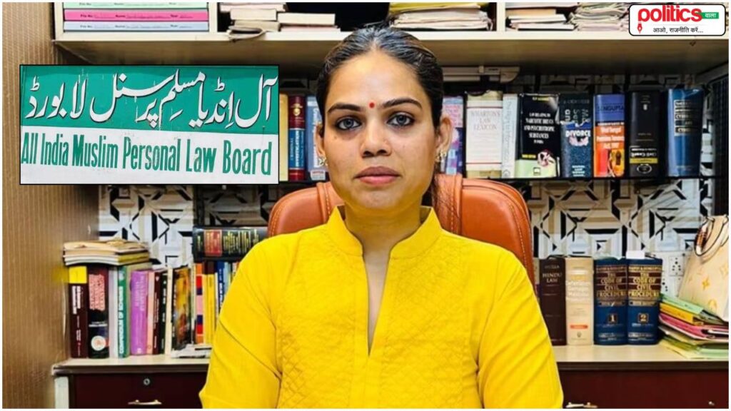 AIMPLB पर नाजिया इलाही खान का हमला, कहा- बोर्ड पर ताला मारकर चाभी गंगाजी में फेंक दूंगी