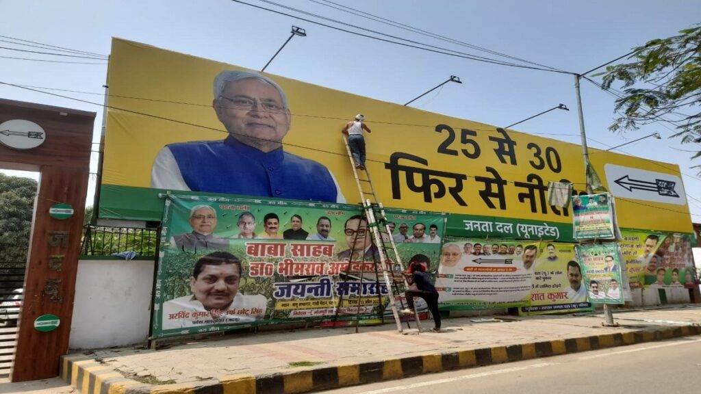 25 से 30 फिर से नीतीश
