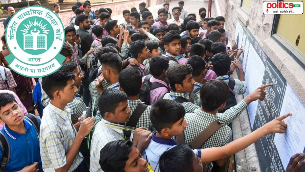CBSE 12th Result 2025