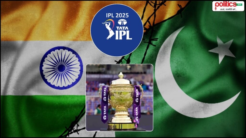 IPL 2025 Suspended