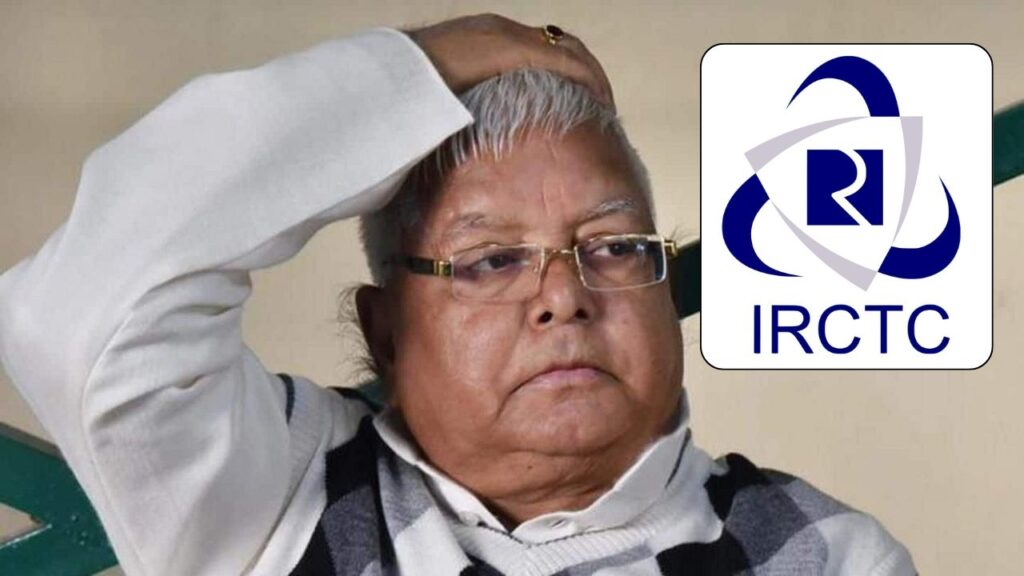 IRCTC होटल घोटाले में लालू यादव भी आरोपी, दोषियों को हो सकती है 7 साल तक की सजा