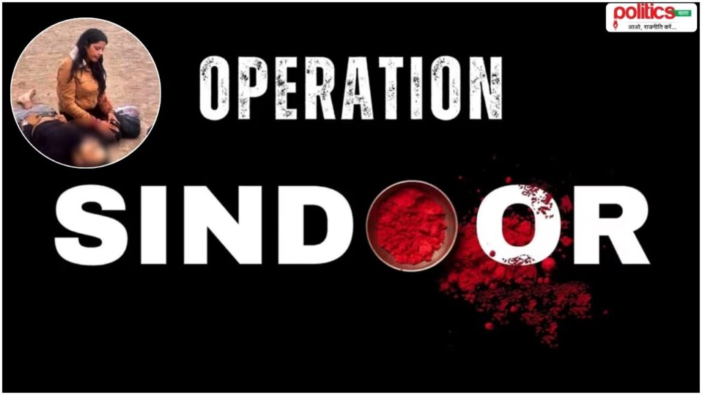 Operation Sindoor