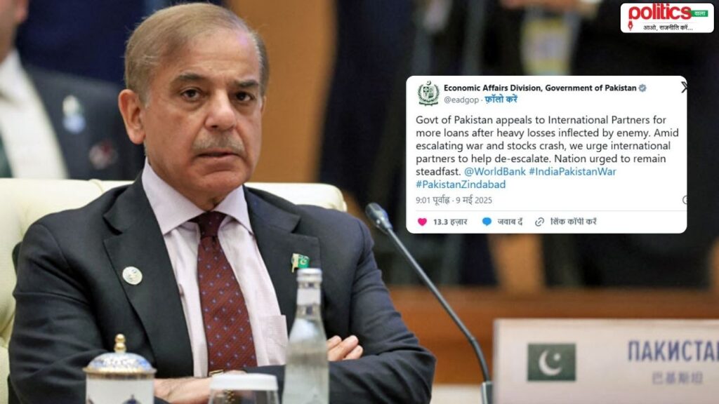 Pakistan Beg For a Loan