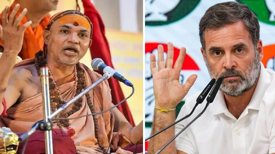राहुल गांधी  हिन्दू धर्म से निष्काषित, शंकराचार्य बोले-ये इस धर्म के लायक नहीं