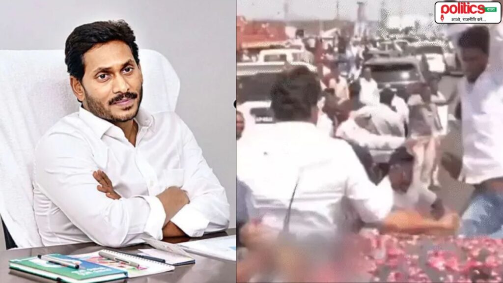 आंध्र प्रदेश के पूर्व मुख्यमंत्री पर FIR दर्ज, जगन मोहन रेड्डी की कार से कुचलकर कार्यकर्ता की मौत