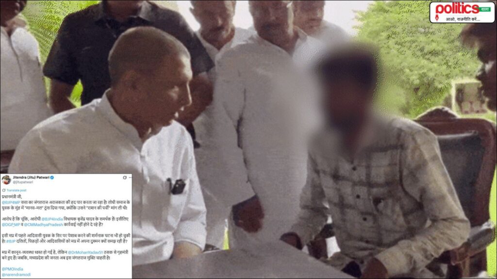 Jitu Patwari