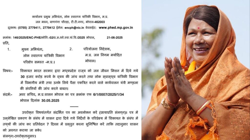 MP Minister Sampatiya Uikey