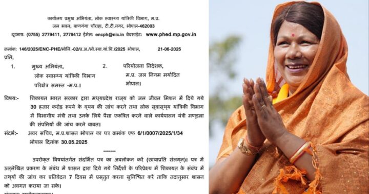 MP Minister Sampatiya Uikey