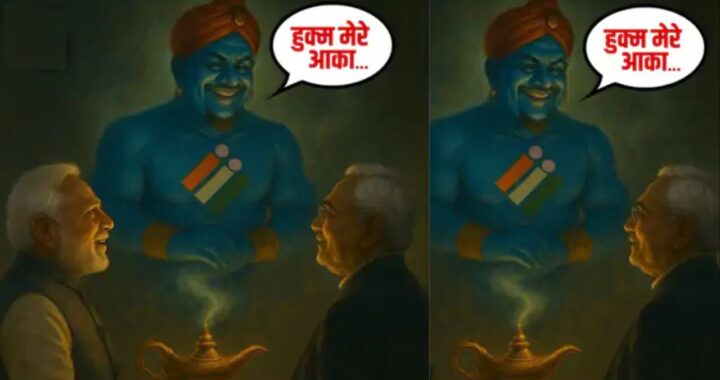 Bihar Poster Politics