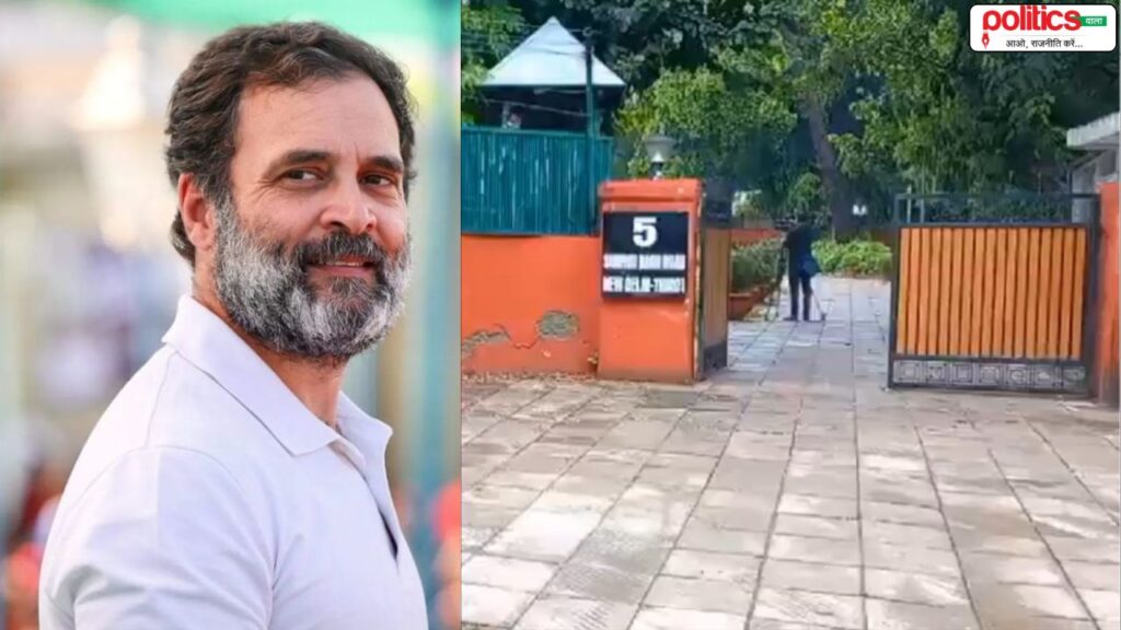 नाम- राहुल गांधी… उम्र- 55 साल… नया पता- लुटियंस जोन का सुनहरी बाग बंगला
