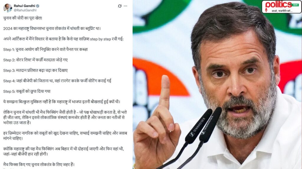 Rahul Gandhi Targets BJP