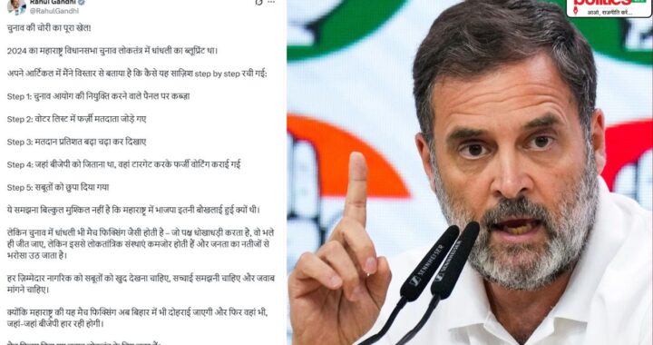 Rahul Gandhi Targets BJP