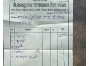 Shahdol Dry Fruits Scam