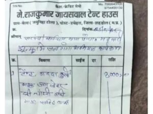 Shahdol Dry Fruits Scam