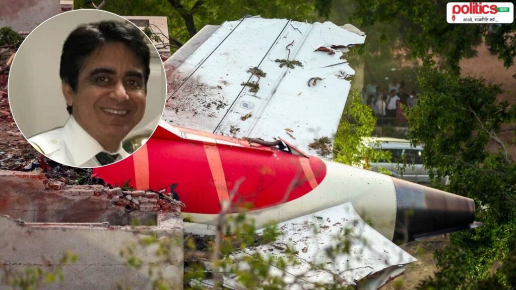 अहमदाबाद प्लेन क्रैश: क्या कैप्टन ने जानबूझकर बंद की फ्यूल सप्लाई? अमेरिकी रिपोर्ट में किए गए दावे से मचा बवाल