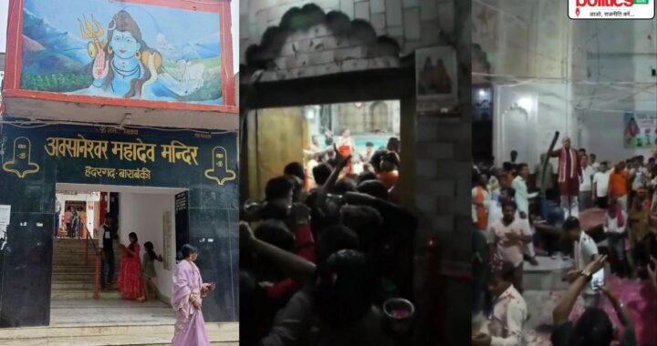 Barabanki Temple Stampede