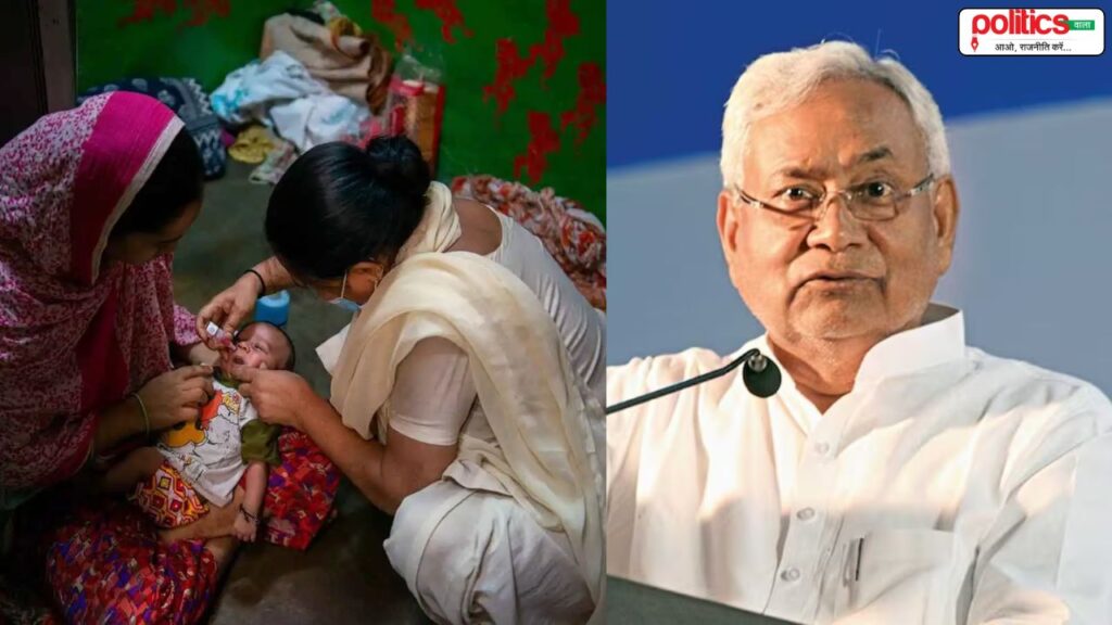बिहार विधानसभा चुनाव से पहले नीतीश सरकार का बड़ा ऐलान, आशा और ममता कार्यकर्ताओं की प्रोत्साहन राशि में की भारी वृद्धि