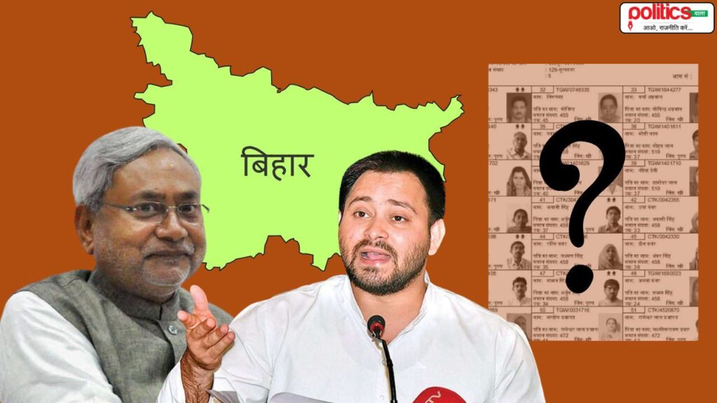 बिहार विधानसभा में ‘वोटर लिस्ट’ पर घमासान: विपक्ष का हंगामा, सदन से वॉकआउट 