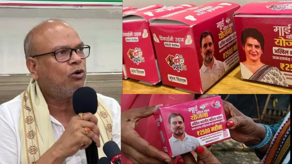 ‘पैडमैन’ राहुल गांधी: बिहार में कांग्रेस का चुनावी दांव, 5 लाख महिलाओं को बांटेगी मुफ्त सेनेटरी पैड