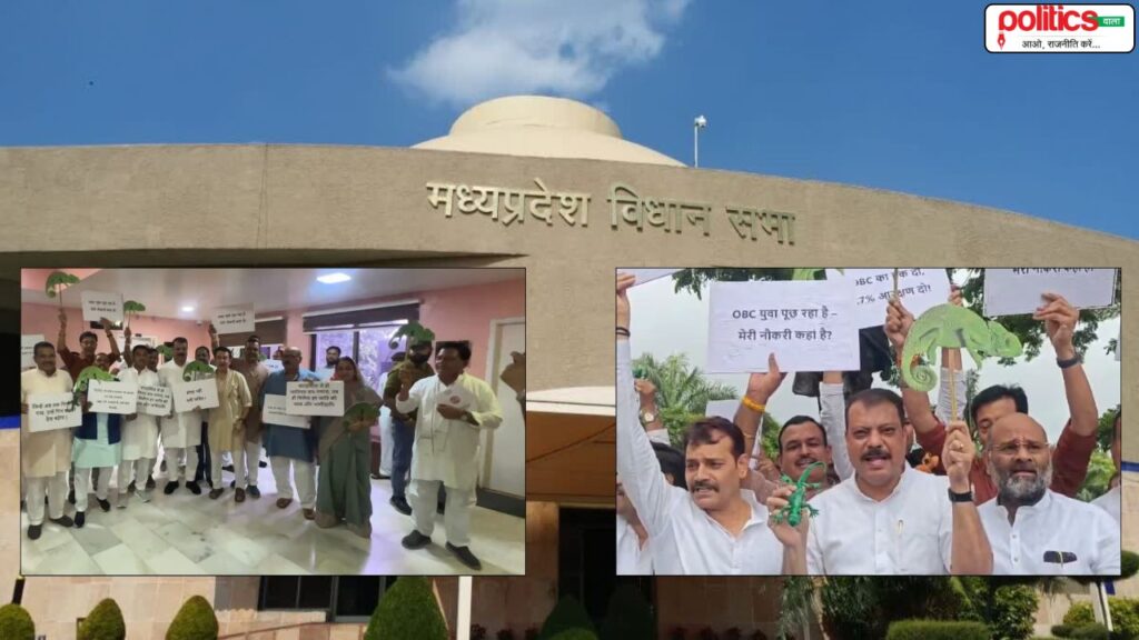 MP विधानसभा का मानसून सत्र: गिरगिट के खिलौनों लेकर पहुंचे कांग्रेस MLA, OBC आरक्षण पर सरकार पर बरसे
