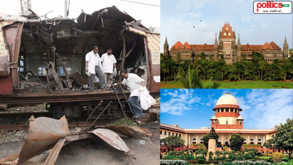 मुंबई ट्रेन ब्लास्ट केस: बॉम्बे हाईकोर्ट के फैसले को महाराष्‍ट्र सरकार ने सुप्रीम कोर्ट में दी चुनौती