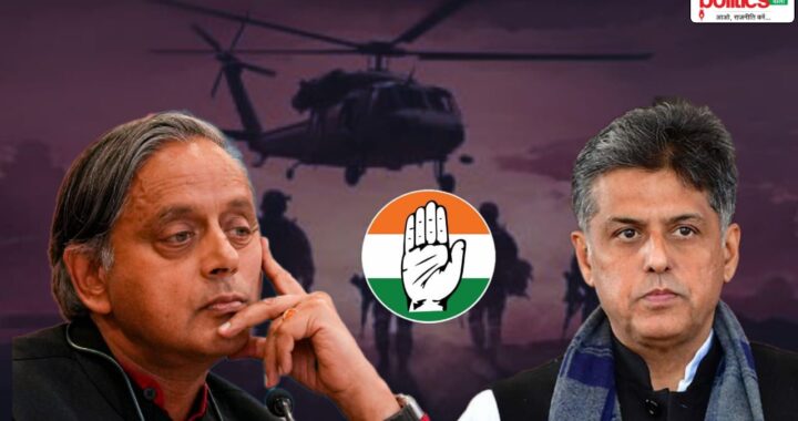 Operation Sindoor Congress