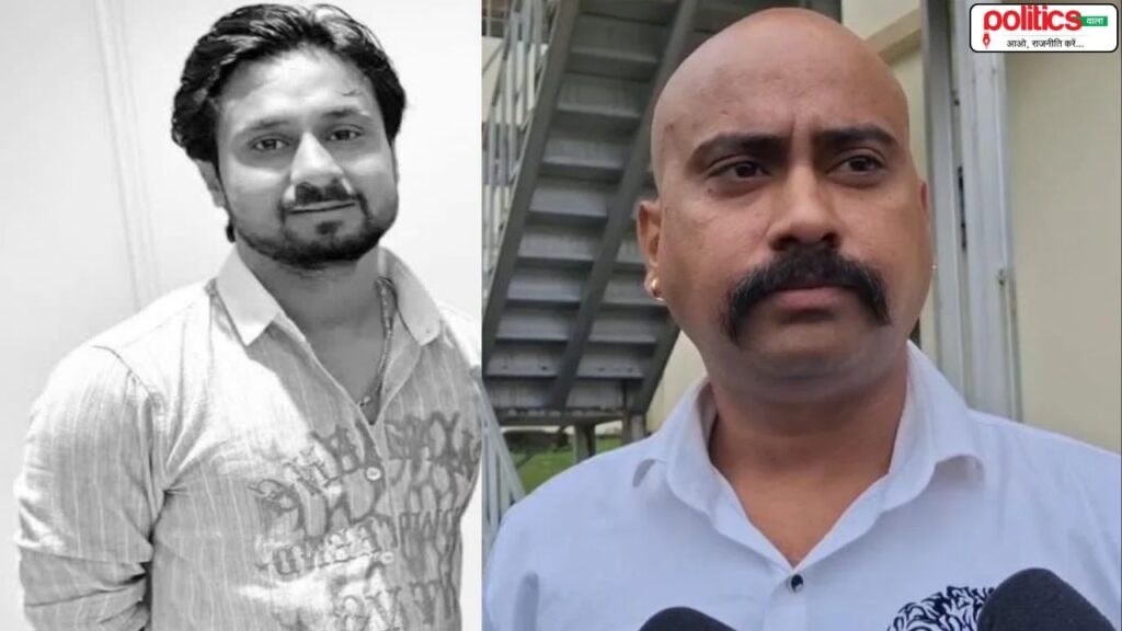 Raja Raghuvanshi Murder Case