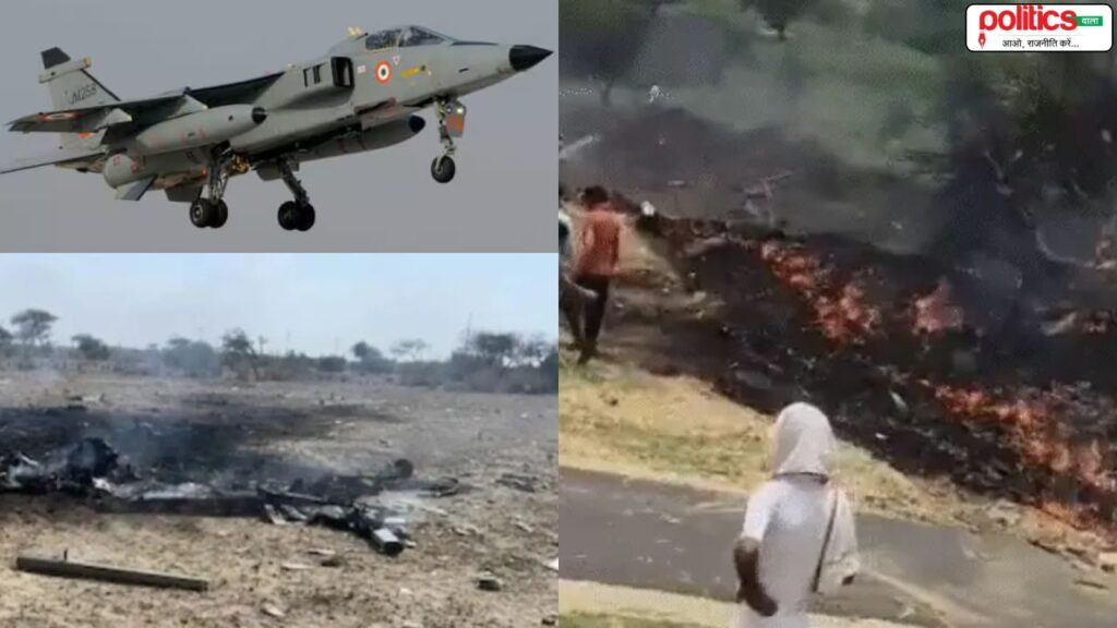 Rajasthan Fighter Jet Crash