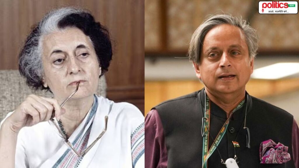 Shashi Tharoor on Emergency