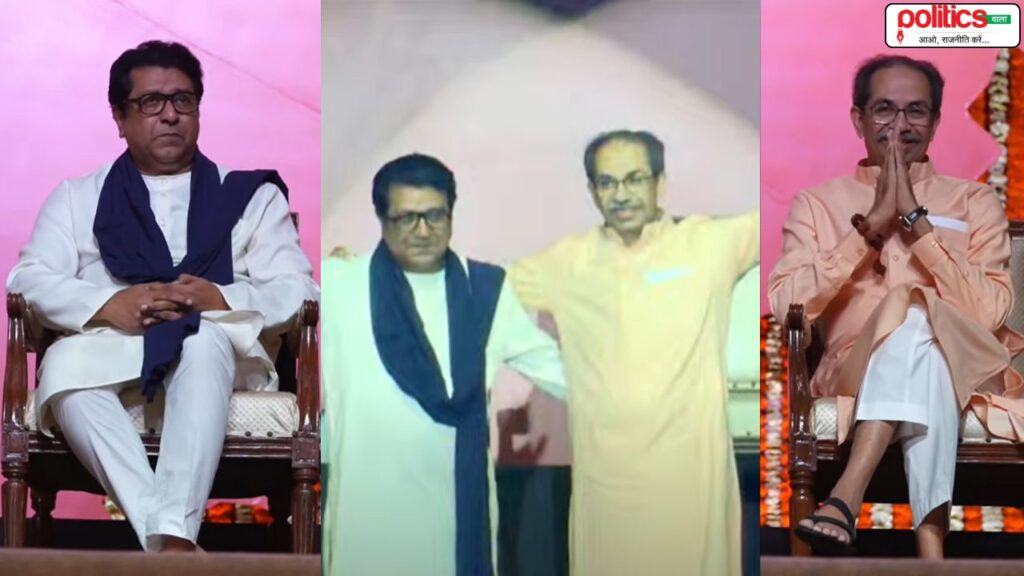 मराठी विजय रैली: 20 साल बाद एक मंच पर ठाकरे बंधु, NCP-INC ने बनाई दूरी, सुप्रिया सुले शामिल