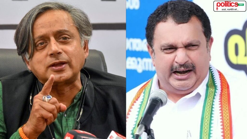 शशि थरूर अब हमारे नहीं रहे…, जानें केरल कांग्रेस के सीनियर नेता के. मुरलीधरन ने ऐसा क्यों कहा?