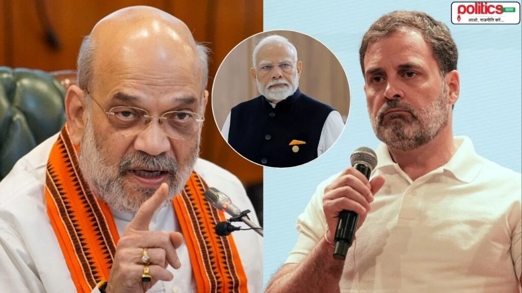 PM मोदी को गाली देने का मामला: अमित शाह का राहुल गांधी पर हमला, बोले- शर्म है तो माफी मांगें