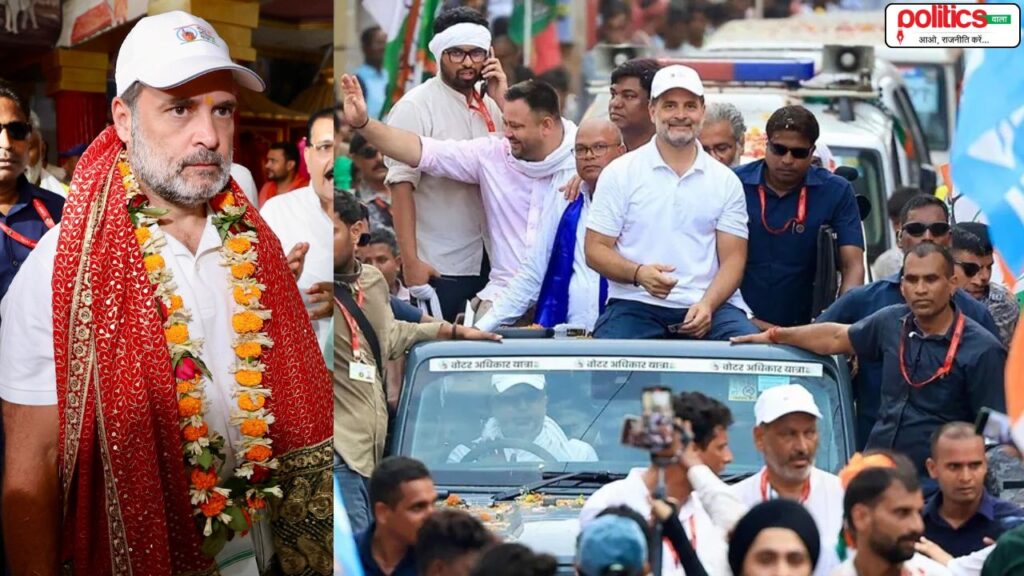 वोटर अधिकार यात्रा: बिहार में आतंकी अलर्ट, राहुल गांधी की यात्रा का रूट और कार्यक्रम बदला