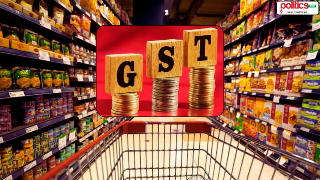 GST Tax Slab Rates 2025