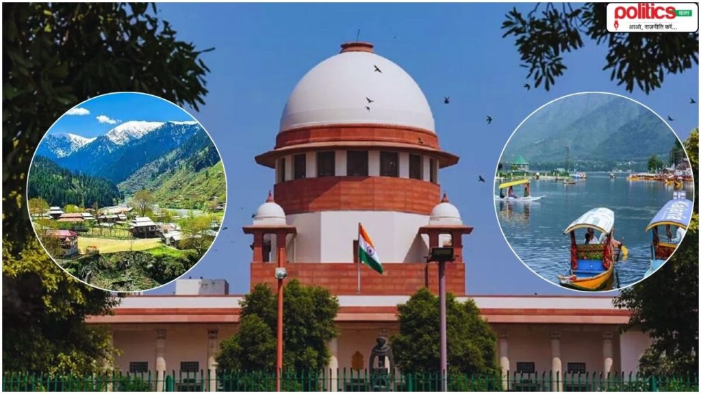 जम्मू-कश्मीर स्टेटहुड बहाली की मांग पर सुप्रीम कोर्ट सख्त, केंद्र सरकार से 8 हफ्ते में जवाब मांगा