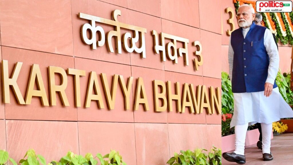 Kartavya Bhavan