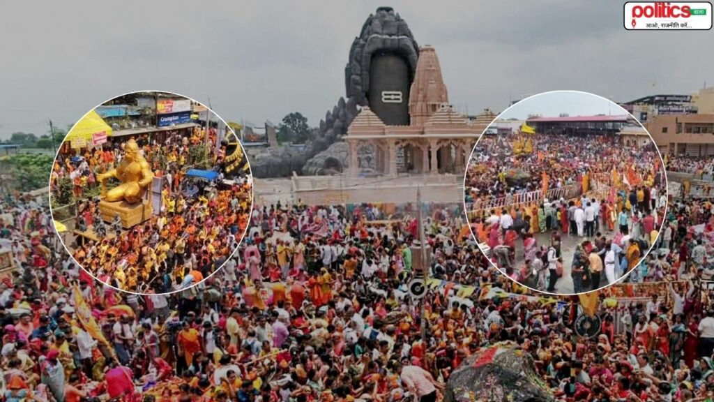 Kubereshwar Dham Stampede