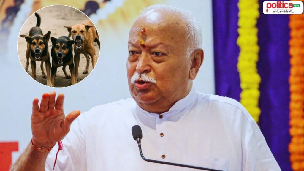 Mohan Bhagwat on Stray Dogs