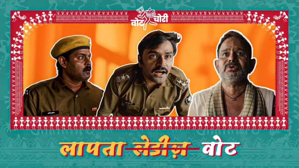 Vote Chori Video