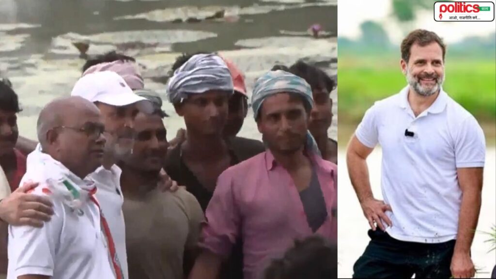 बिहार वोटर अधिकार यात्रा: कटिहार में घुटने भर पानी में उतरे राहुल गांधी, मखाना किसानों से की बातचीत