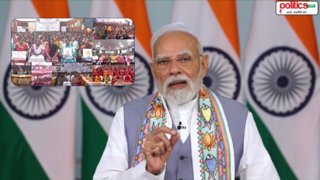 बिहार की 75 लाख महिलाओं को ₹10-10 हजार की सौगात, PM ने की मुख्यमंत्री महिला रोजगार योजना की शुरुआत