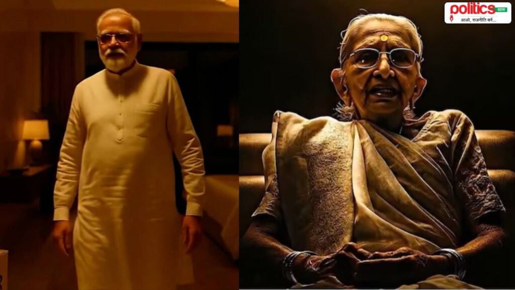 बिहार कांग्रेस का AI वीडियो: PM मोदी के सपने में आईं मां, बोलीं- राजनीति के लिए कितना गिरोगे