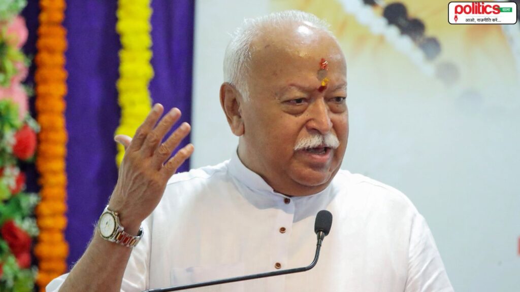 RSS चीफ का ट्रंप टैरिफ और H-1B वीजा फीस पर कड़ा रुख, भागवत बोले- भारत को अपनी राह खुद तय करनी होगी