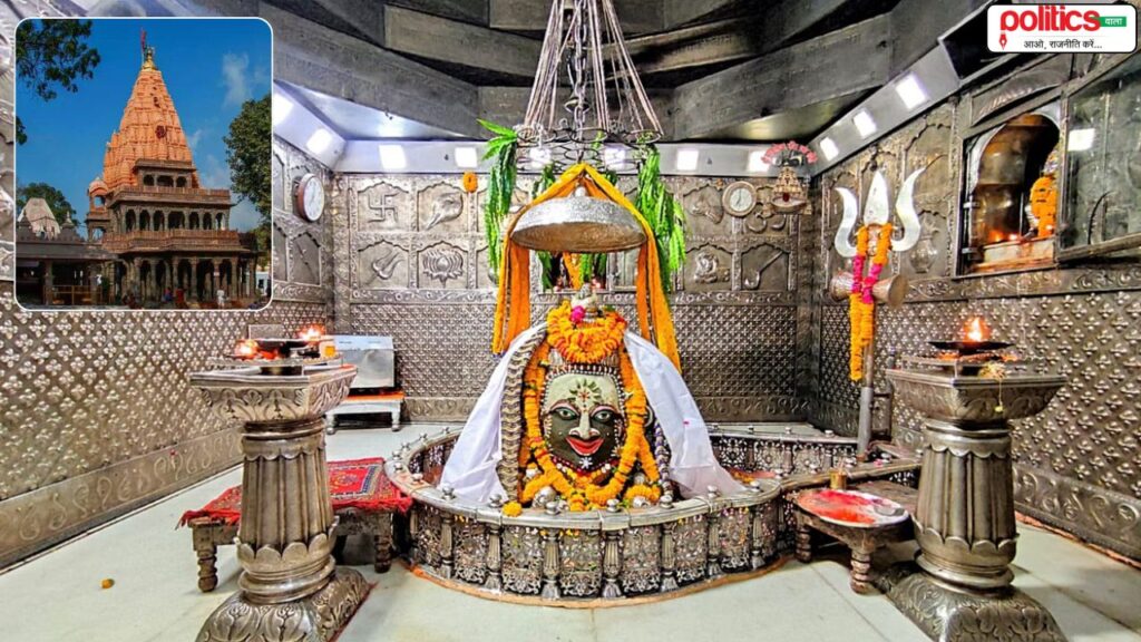 मध्यप्रदेश हाईकोर्ट का बड़ा फैसला: आम भक्तों के लिए बंद रहेगा उज्जैन महाकालेश्वर मंदिर का गर्भगृह