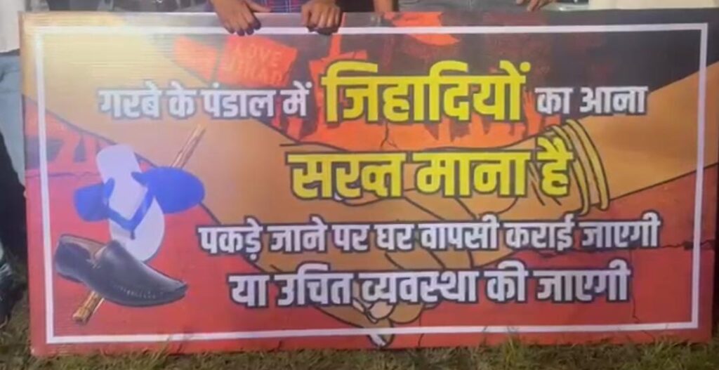 Bhopal Garba Pandal Controversial Hoardings